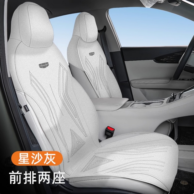 吉利星愿专用座椅套汽车坐垫半包围座套车内车座套四季通用座垫车