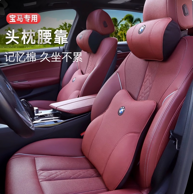 适用宝马新3系5系7系1系X1X2X3X4X5X6汽车头枕腰靠护颈枕靠垫用品