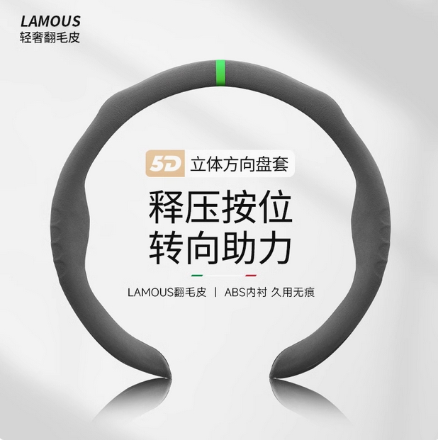 方向盘套四季通用翻毛皮防滑超薄保护套男女卡式D型大众宝马把套