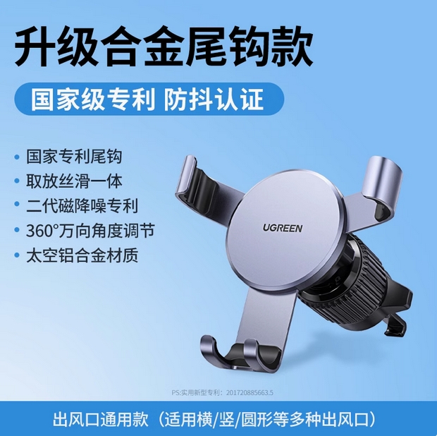 绿联车载手机架2025新款汽车出风口支架导航专用车内用车上支撑架
