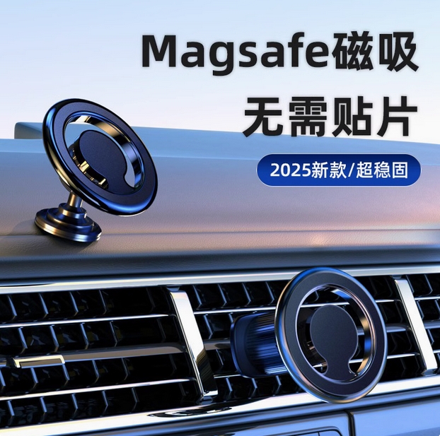 手机车载支架magsafe强磁吸汽车iPhone16导航出风口苹果14新15pro