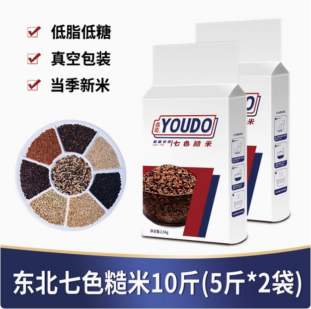 东北低脂控糖七色糙米新米10斤五谷杂粮米孕妇主食健身组合粗粮粥