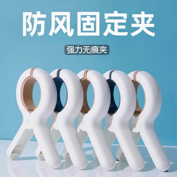 夹子晾衣夹强力防风晒被子大夹子塑料被夹蚊帐专用夹家用晾衣服夹