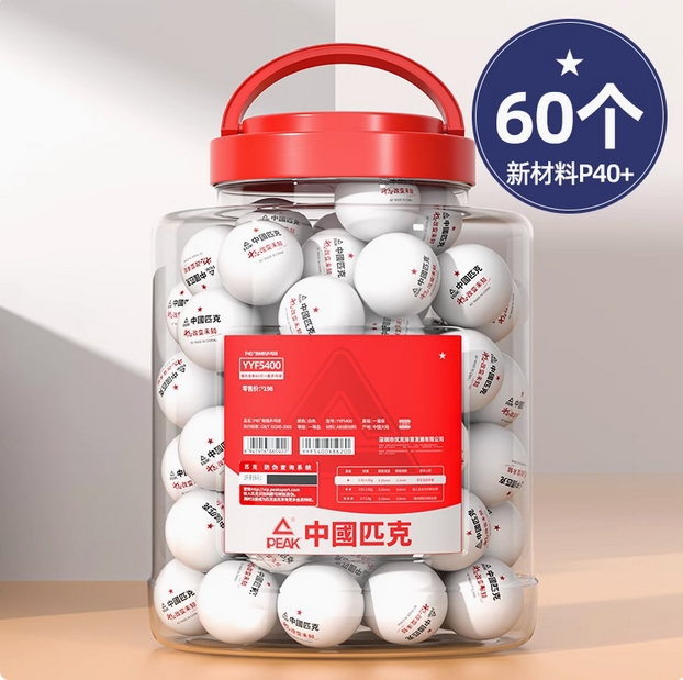 三星级业余训练球比赛乒乓球60只装中小学生发球大桶装