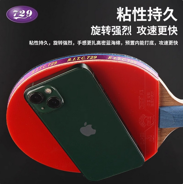 友谊729乒乓球拍正品六星七星八星兵乓球拍单拍专业级6星横拍直拍
