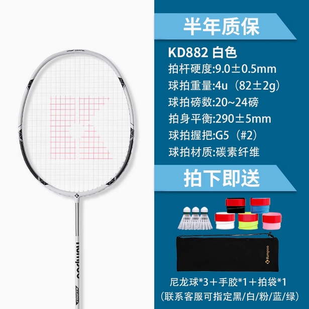 熏风K520pro羽毛球拍正品全碳素纤维4U超轻 KUMPOO薰风琉璃单双拍