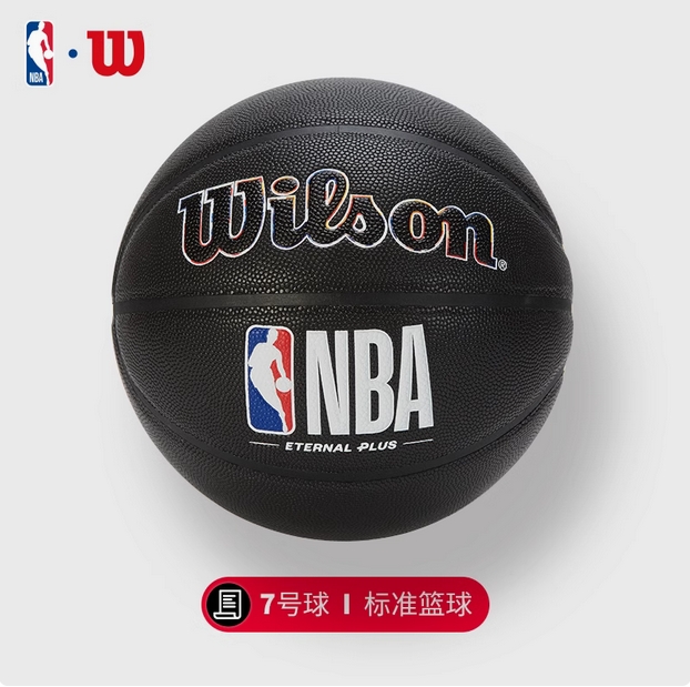 Wilson威尔胜官方NBA联名吸湿防尘耐磨室内外通用比赛7号标准篮球