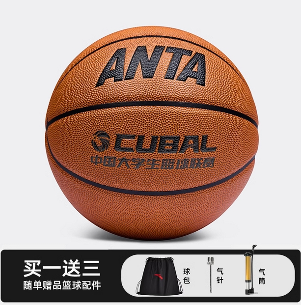 安踏篮球CUBAL联赛5号7号标准球学生成人中考专用防滑比赛蓝球