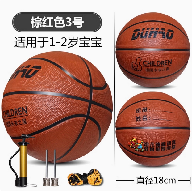 正品儿童篮球幼儿园小学生4号5号7号3号宝宝皮球小孩训练专用蓝球