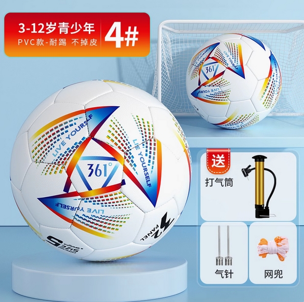 361正品足球小学生专用球儿童4号幼儿园5号初中生中考旗舰店足球