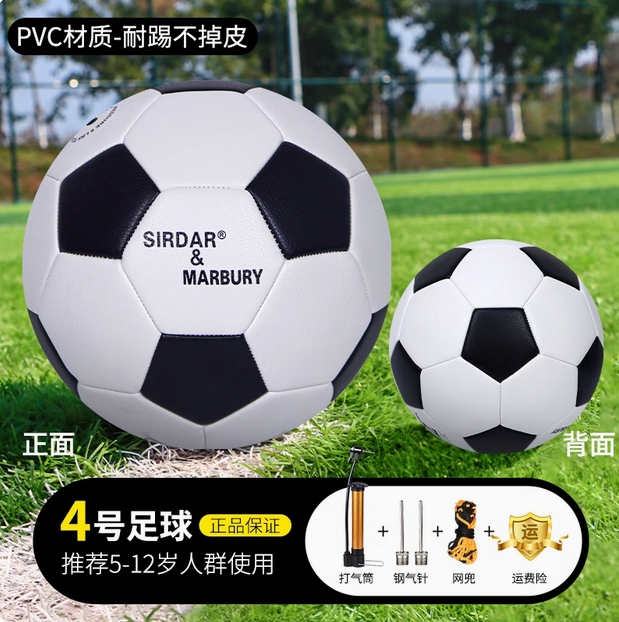足球正品官方旗舰店成人儿童小学生比赛训练专用4号5号宝宝幼儿园