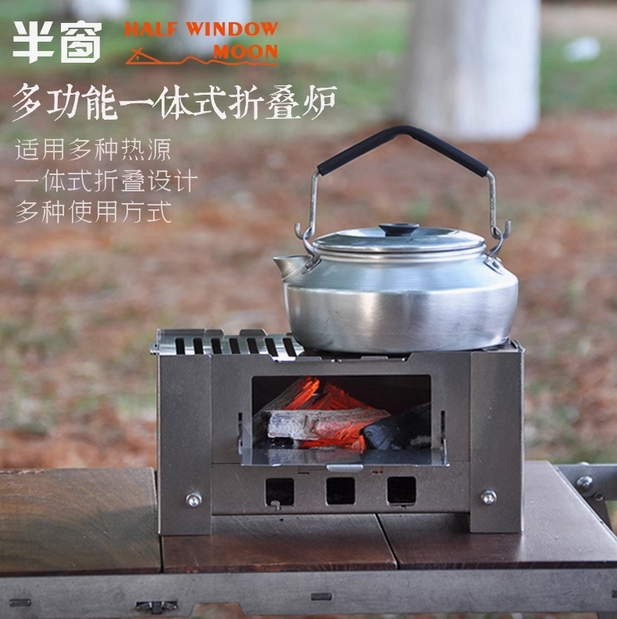 兰亭芳户外产品半窗多功能折叠烧烤茶炉野外露营炉具便携式柴火炉